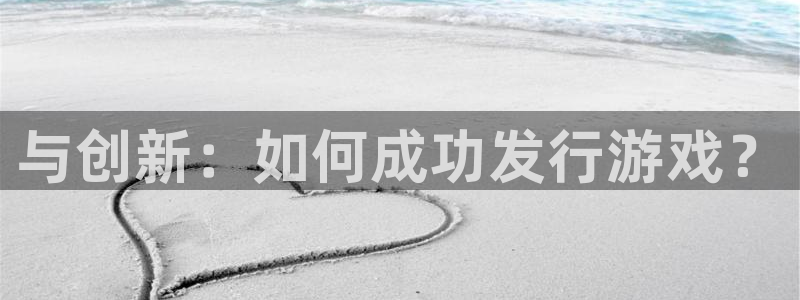 顺盈娱乐平台注册流程视频下载
